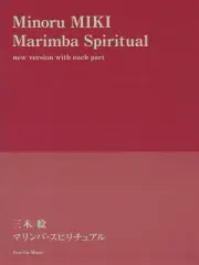 Marimba Spiritual for Solo or Ensemble Classical Percussion Sheet Music Book