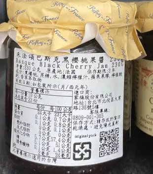 🍒法國 RDF 禾法頌 巴斯克黑櫻桃果醬 230g/罐 到期日2025/4 頁面是單瓶價