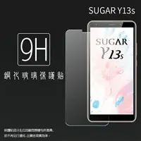 在飛比找樂天市場購物網優惠-超高規格強化技術 SUGAR 糖果手機 Y13s 鋼化玻璃保