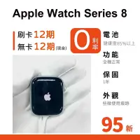 在飛比找蝦皮購物優惠-愛手機🧡二手Apple Watch Series 8【 GP