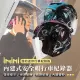 【iMini】iMiniDV X4C OF77 蝴蝶三代 安全帽 行車記錄器(OF-77 紀錄器 高續航 1080P 防水防塵)