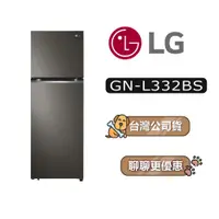 在飛比找蝦皮商城優惠-【可議】 LG 樂金 GN-L332BS 335公升 智慧變