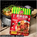 特價小店 正宗重慶老字號 佳仙麻辣香鍋80G/袋 醬香香鍋辣和不辣 乾鍋調料 麻辣香鍋 乾鍋醬麻辣川味調料 乾鍋爆炒醬料