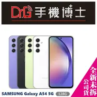 在飛比找蝦皮購物優惠-SAMSUNG Galaxy A54 5G (6GB/128