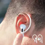 台灣現貨 AIRPODS  AIRPODS PRO  三代 只賣耳掛 耳掛 配件 親膚矽膠 耳掛鉤  彈性  藍牙 運動