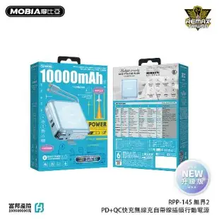 REMAX 無界2 IPHONE15可充 自帶線行動電源 10000mAh 無線充行動電源 插頭行動電源 萬用充 行動充 充電寶