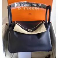 在飛比找蝦皮購物優惠-二手精品 HERMES 愛馬仕 LINDY 30 深邃藍 單