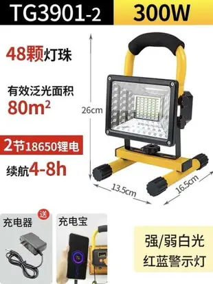 【兩年保固】【新品特價 500w】LED超亮 照明燈 工業級防水 探照燈 工作燈 投射燈 露營燈 戶外燈 手電筒 投光燈 地燈 露