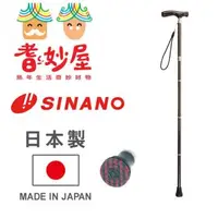 在飛比找森森購物網優惠-【耆妙屋】SINANO日本製摺疊手杖-咖啡色千鳥紋(折後可放