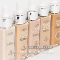 在飛比找蝦皮購物優惠-【MNM代購】現+預購 L'oreal 玻尿酸精華光澤粉底液