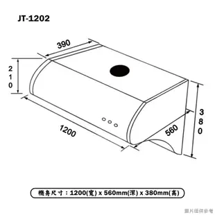 【喜特麗】 【JT-1202】四呎營業用 雙馬達排油煙機-不鏽鋼(含標準安裝)