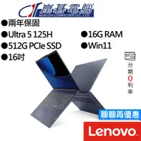 在飛比找蝦皮商城優惠-Lenovo聯想 IdeaPad Slim 5 83DC00