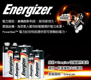 【勁量Energizer】3號 4號 鹼性電池 12顆/入 任選 (台灣公司貨 大量購買更划算) (3折)