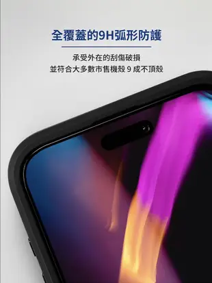 imos 9H 美國 康寧 滿版 3D 黑邊 保護貼 適 iPhone 15 Pro Max (10折)