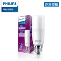 在飛比找PChome24h購物優惠-Philips 飛利浦 9W LED Stick超廣角燈泡-