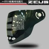 在飛比找PChome24h購物優惠-【ZEUS】210B 長鏡片 一般色