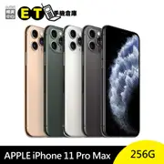 Apple iPhone 11 Pro Max A2218 256G 手機 臉部解鎖【福利品】現貨【ET手機倉庫】