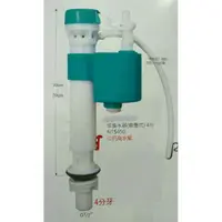 在飛比找蝦皮購物優惠-電光牌 ALEX 水箱進水器 零件 適用 ACT5653 5