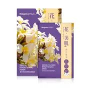[NEOGENCE] Neroli Flower BRIGHTENING Facial Mask 6pcs/box NEW