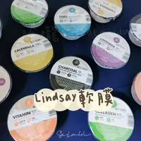 在飛比找蝦皮購物優惠-韓國 LINDSAY軟膜 LINDSAY 軟膜 面膜 軟膜粉