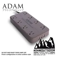 在飛比找Yahoo奇摩購物中心優惠-ADAM OUTDOOR 8座USB延長線1.8M(沙漠)