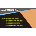 DSXMODELS-雷切代工-雷雕代工-木板模型-專案代設計-擺攤器具