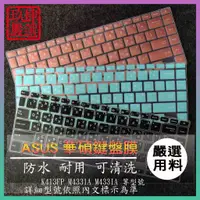 在飛比找蝦皮購物優惠-ASUS K413FP M433IA M433IA 華碩 繁