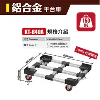 在飛比找松果購物優惠-【台灣製造】田字型鋁合金平台車KT-640A(大) 烏龜車 