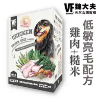 在飛比找PChome商店街優惠-★美國VF魏大夫．特選食譜飼料【高齡犬15公斤】 七歲以上成