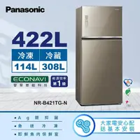 在飛比找momo購物網優惠-【Panasonic 國際牌】422公升新一級節能雙門玻璃變