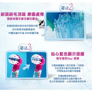 德國百靈Oral-B 電動牙刷兒童冰雪奇緣刷頭(2入)EB10-2 歐樂B 電動牙刷配件耗材 三個月更換刷頭