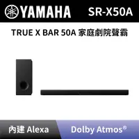 在飛比找Yahoo奇摩購物中心優惠-【YAMAHA 山葉】 TRUE X BAR 50A 家庭劇