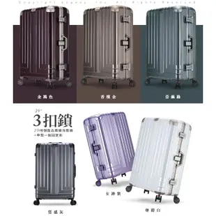 《Bogazy》王者風範 TSA海關鎖鋁框箱行李箱(20吋/26吋/29吋)