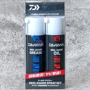 《DAIWA》捲線器 潤滑油 保養油 捲線器潤滑油 保養油 套裝 2入 中壢鴻海釣具館