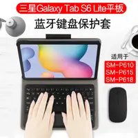 在飛比找樂天市場購物網優惠-新款三星Galaxy Tab S6 Lite保護套藍牙鍵盤平