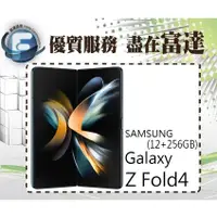 在飛比找蝦皮購物優惠-台南『富達通信』SAMSUNG三星 Z Fold4 7.6吋