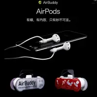 在飛比找Yahoo!奇摩拍賣優惠-SwitchEasy AirBuddy AirPods保護掛