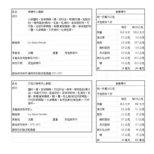 法國 Gavottes 經典原味/榛果/牛奶/焦糖/黑巧克力 法式薄餅 夾心脆餅【TRee醬-食品區】