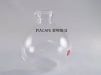 在飛比找Yahoo!奇摩拍賣優惠-✨愛鴨咖啡✨一屋窑製 TCA-3 TCA3 虹吸壺 下座 3