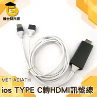 在飛比找Yahoo奇摩購物中心優惠-博士特汽修手機平板專用TYPE-C轉HDMI(1M) 高畫質