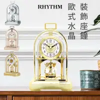 在飛比找Yahoo奇摩購物中心優惠-RHYTHM日本麗聲 構築奢華宮廷裝飾座鐘(奢華金)/27.