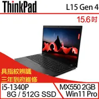 在飛比找ETMall東森購物網優惠-Lenovo聯想 ThinkPad L15 Gen 4 15