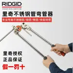 美國RIDGID里奇600系重負荷手動不銹鋼管彎管器銅管空調管折彎機聚寶盆精選店