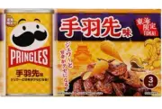 3×Pringles chips Japan Limited Sweet and spicy Soya sauce Chicken Japanese snack