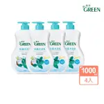 【GREEN綠的】超值4入組-百里香精油抗菌沐浴乳(1000MLX4)