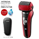 HITACHI【日本代購】日立 男士電動刮鬍刀RMH-LF470 - 紅色