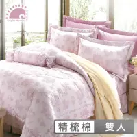 在飛比找momo購物網優惠-【幸福晨光】精梳棉 五件式兩用被床罩組 淺淺愛戀(雙人)