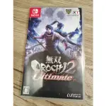 【安心遊戲屋】二手 SWITCH遊戲 蛇魔無雙2 ULTIMATE 9成新  日文 絕版