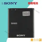 【限時下殺】索尼 SONY 原廠電池 BA900  LT29I ST26I  BA800  LT25I BA700 ST