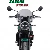 在飛比找蝦皮購物優惠-【柏霖總代理】德國 MRA KAWASAKI Z650RS 